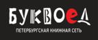 Скидки до 25% на книги! Библионочь на bookvoed.ru!
 - Новокузнецк